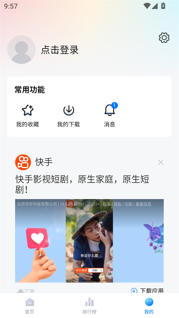 使用方法截图2