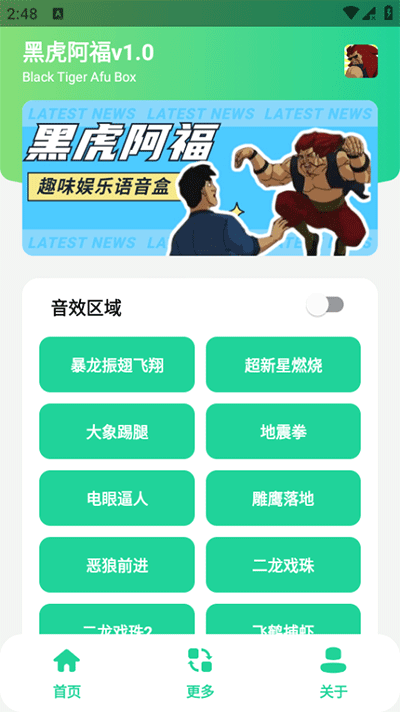 使用方法截图1