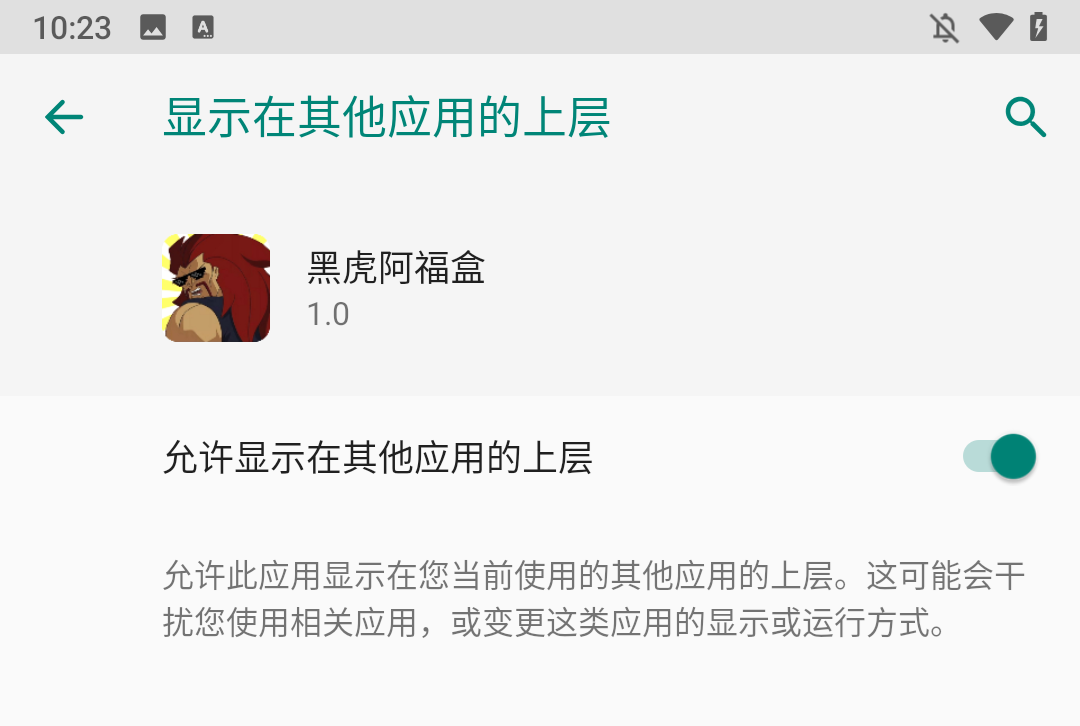 使用方法截图2
