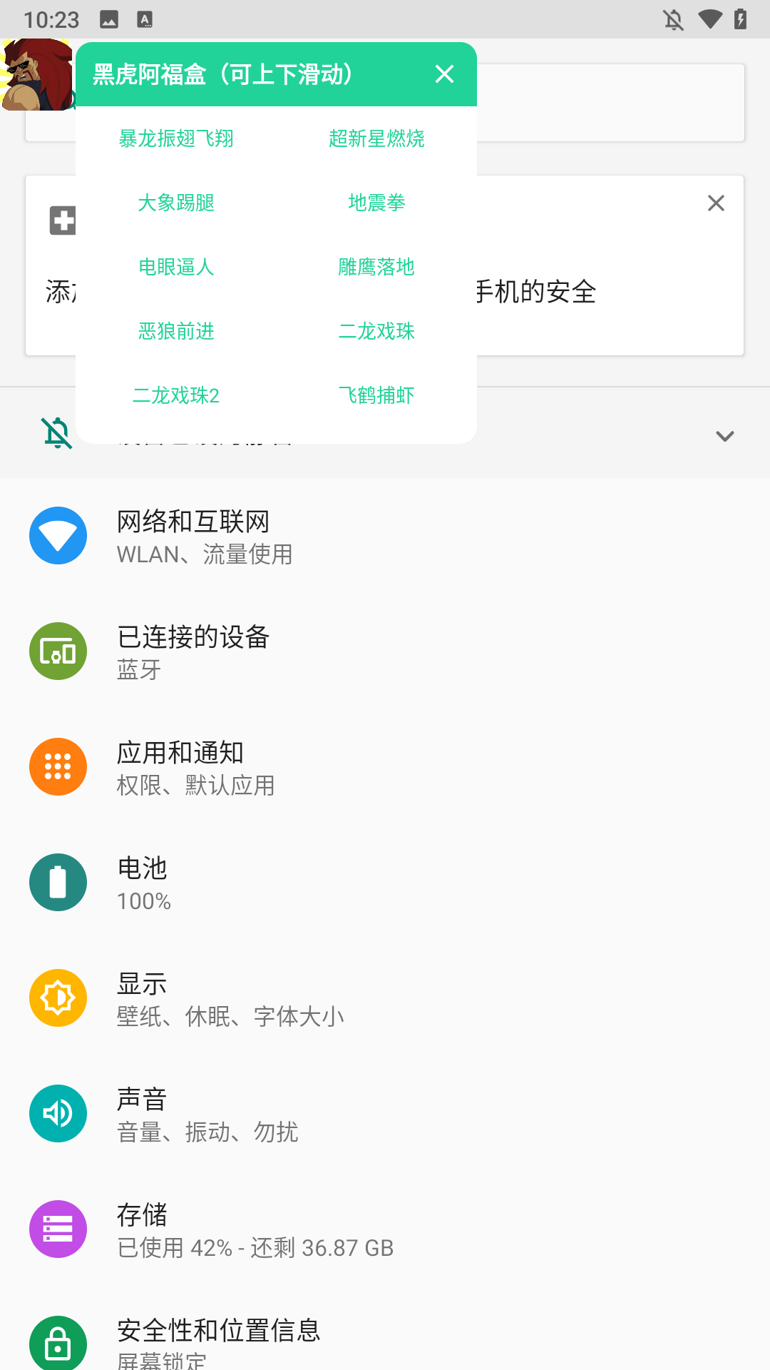 使用方法截图3
