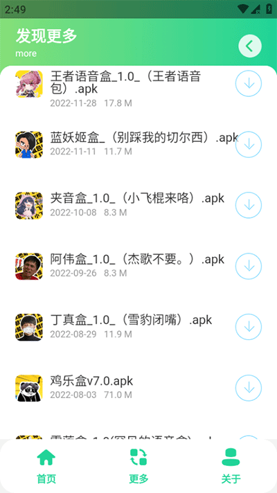 使用方法截图4