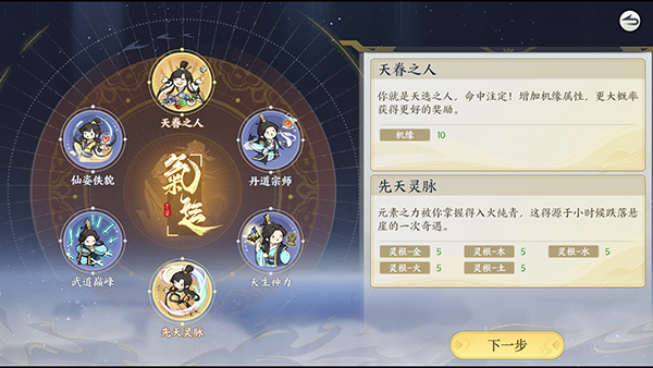 新手攻略截图1