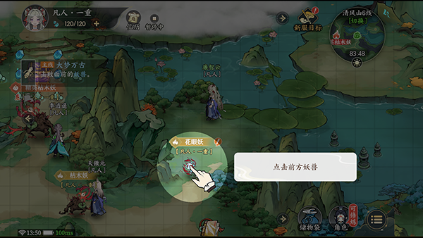 新手攻略截图3