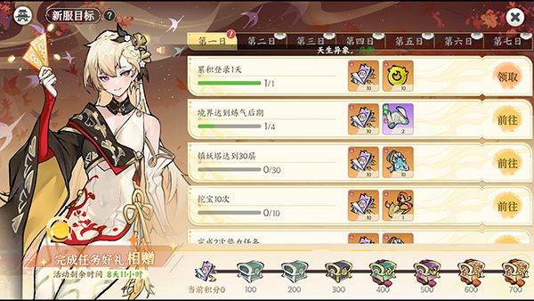 新手攻略截图5