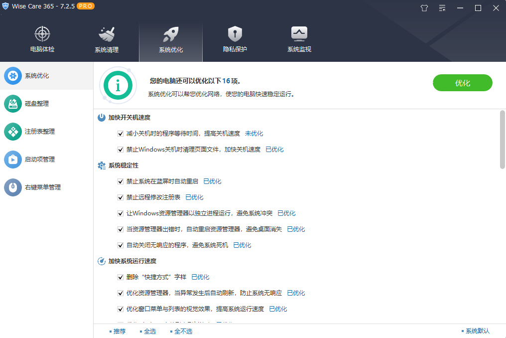 使用教程截图4