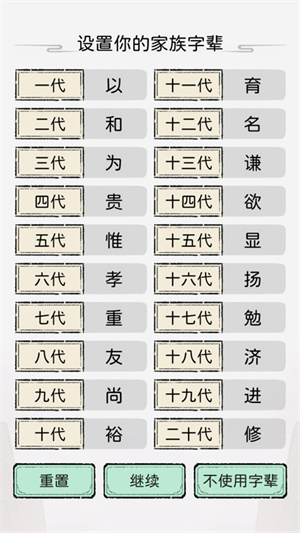 新手攻略2