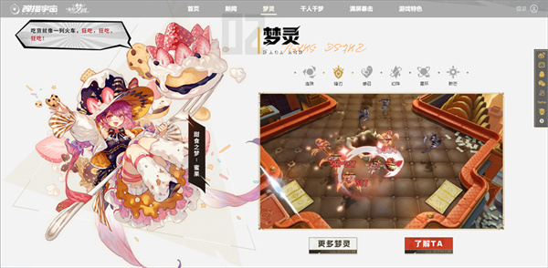 角色介绍截图2