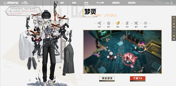 角色介绍截图3