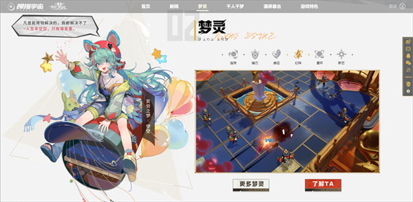 角色介绍截图4