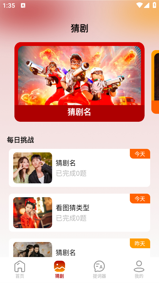 使用教程截图2