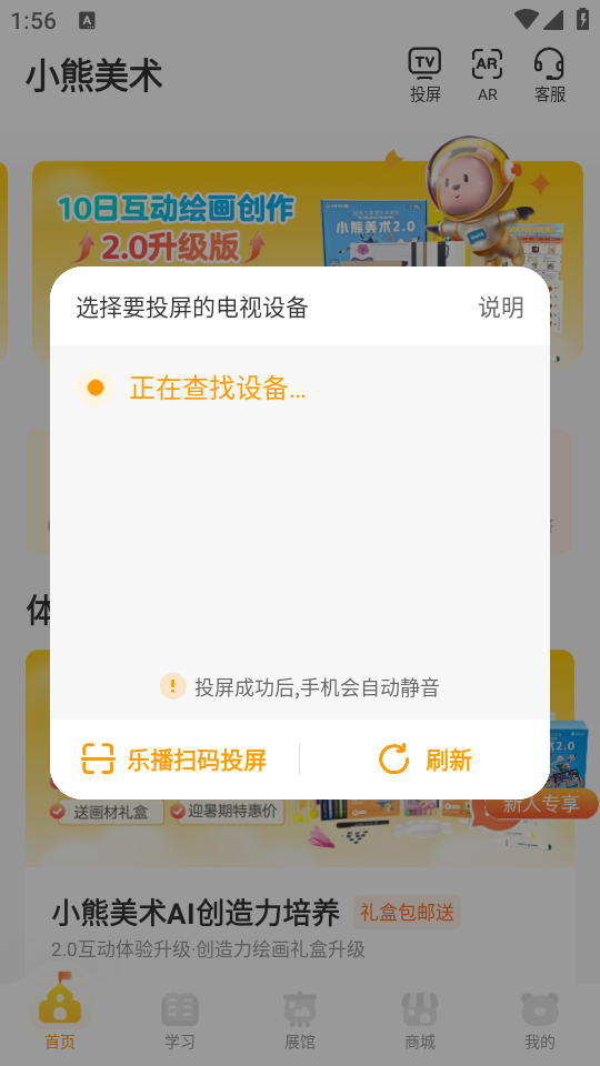 投屏到电视截图2