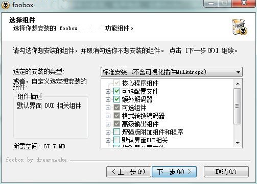 安装教程截图3