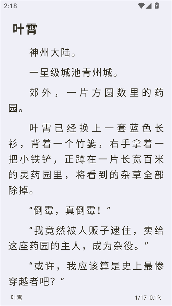 使用方法截图3