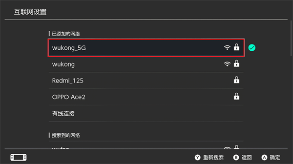 手机热点加速教程3