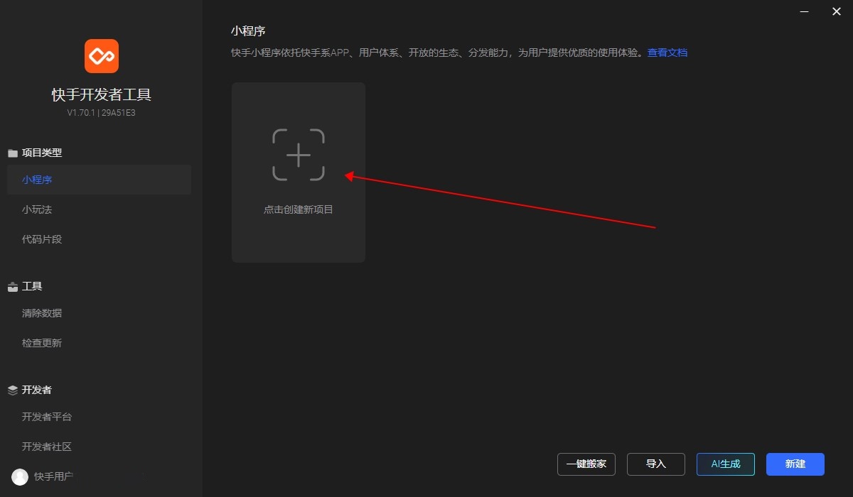 使用方法截图1