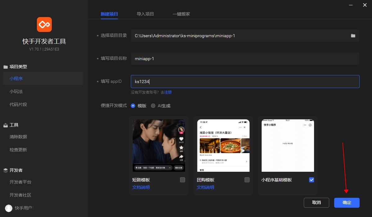 使用方法截图4