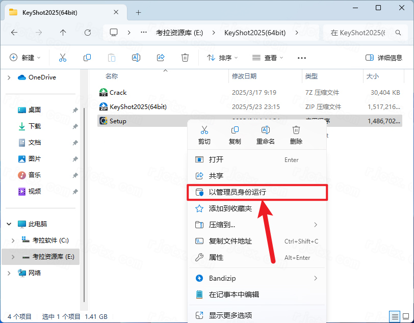 安装教程截图2