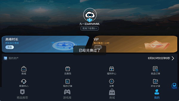 使用简介3