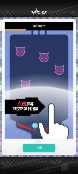 游戏攻略截图2