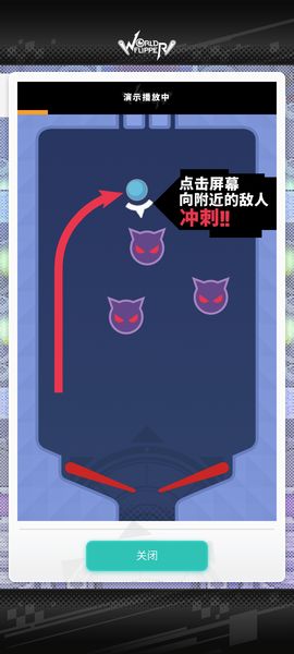 游戏攻略截图4