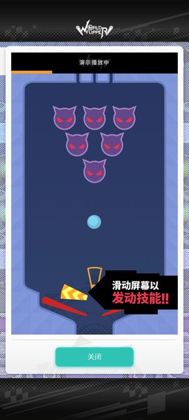 游戏攻略截图6