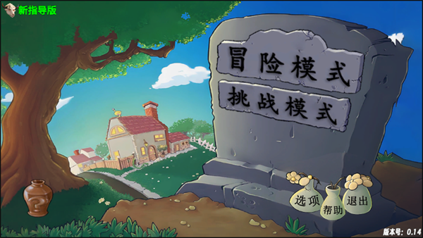 游戏攻略截图1