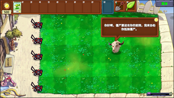 游戏攻略截图3
