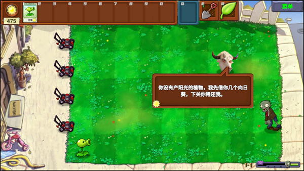 游戏攻略截图4