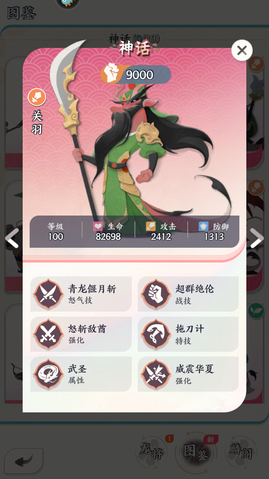 角色图鉴2