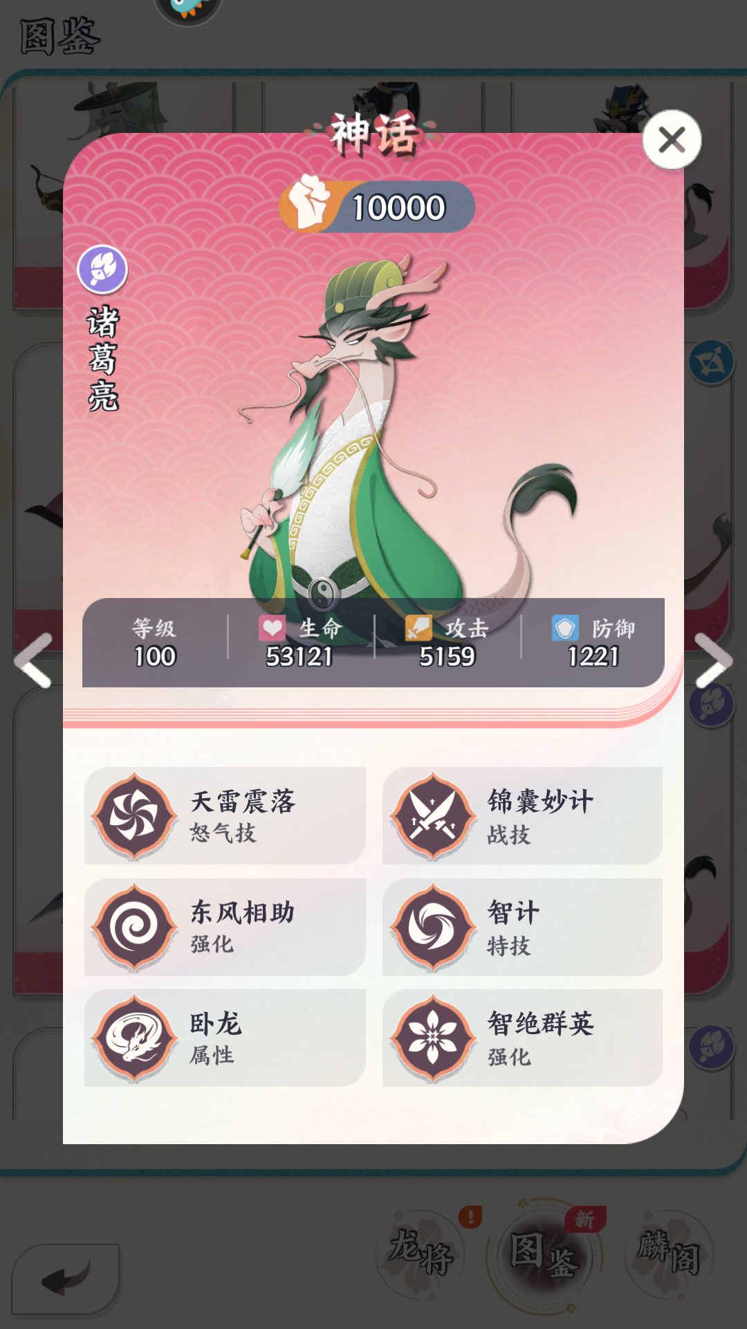 角色图鉴4