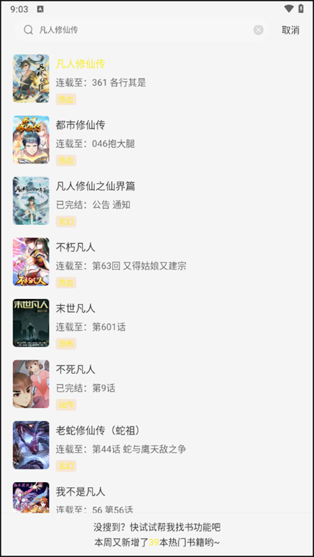 使用教程截图2
