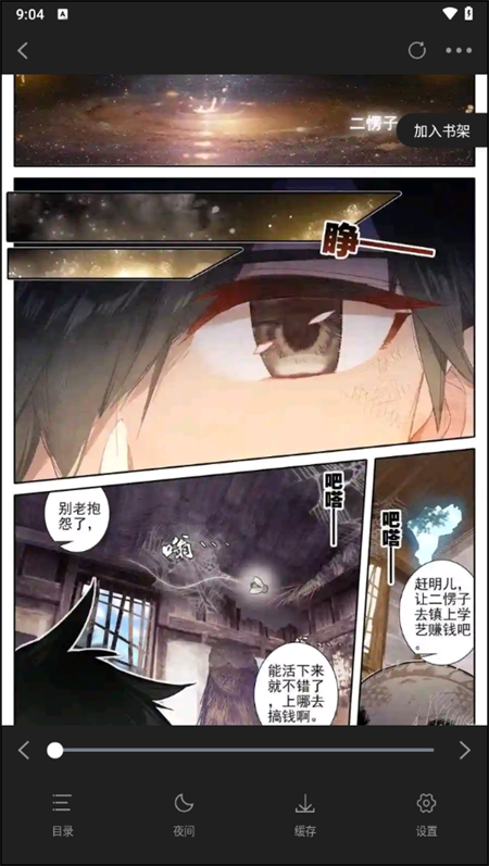 使用教程截图5