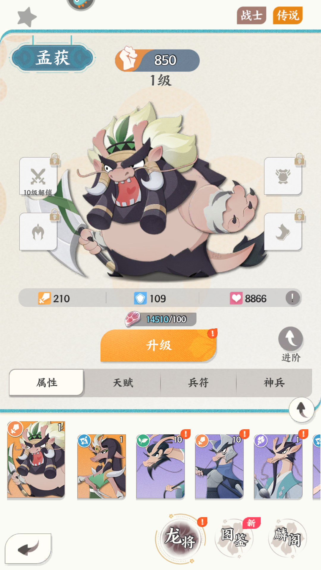 新手玩法截图3