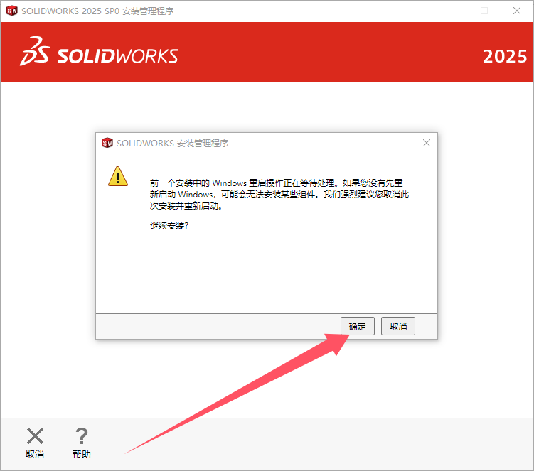 安装教程5