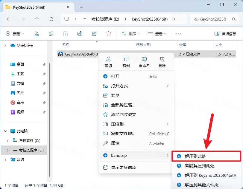 安装教程截图1