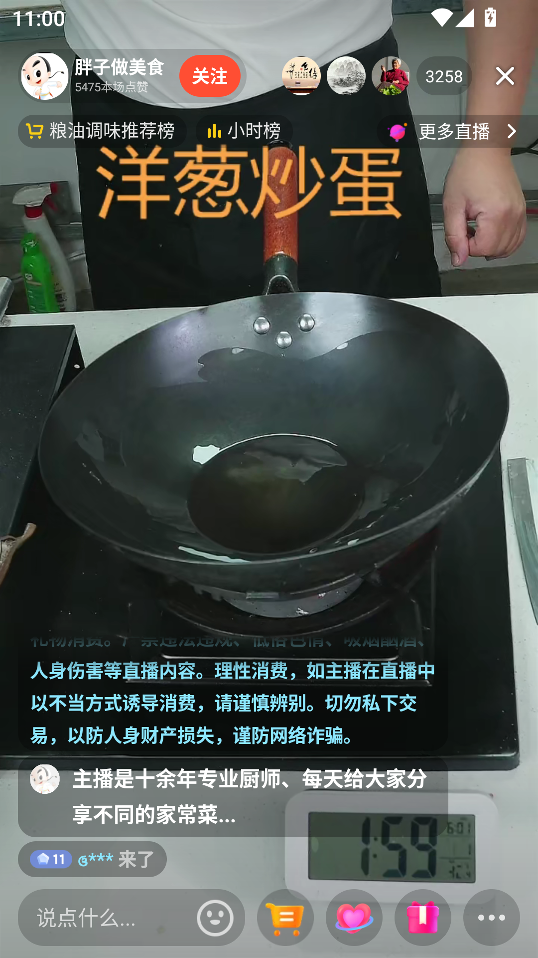 使用教程截图3