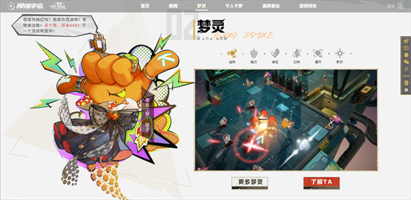 角色介绍截图1
