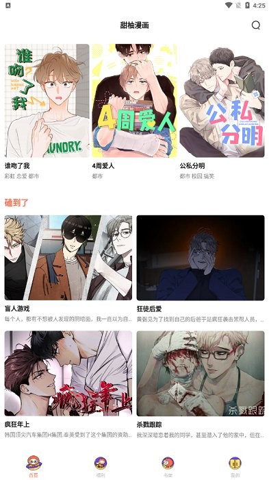 使用教程截图3