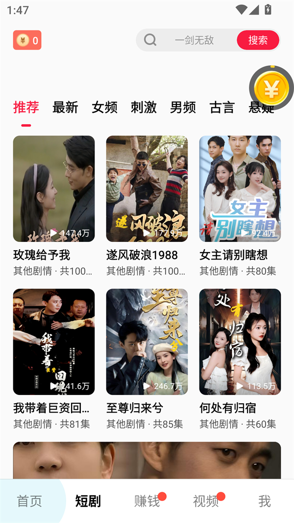 使用方法截图1