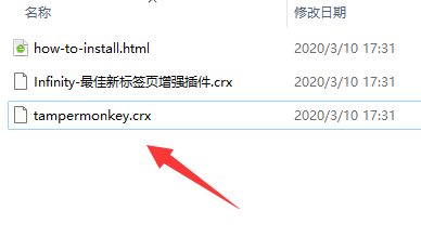 怎么安装油猴插件截图1