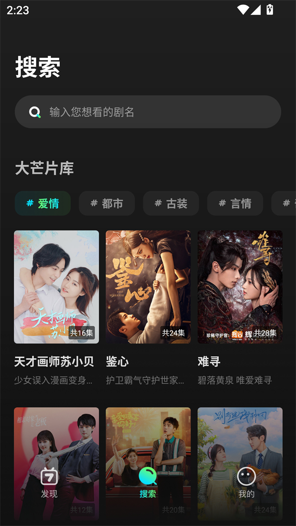 使用教程截图3
