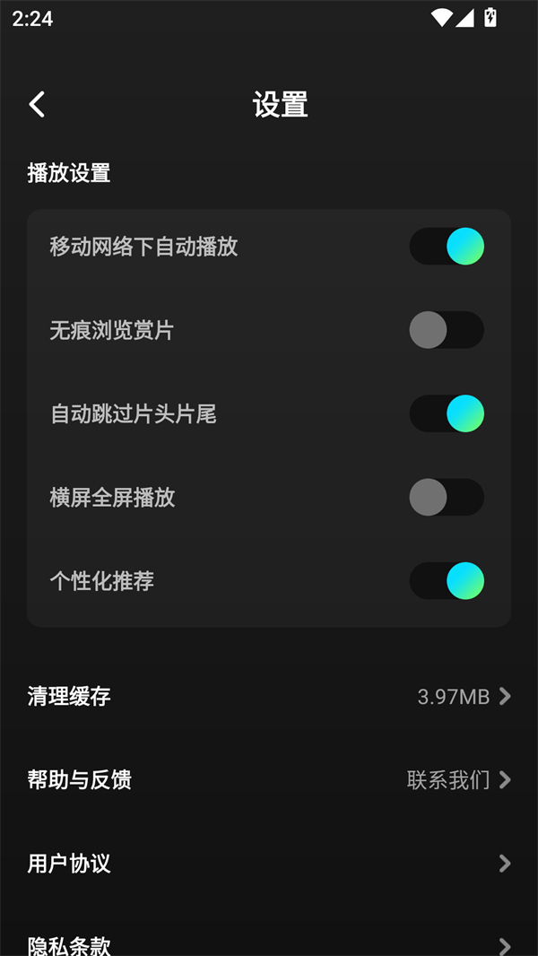 使用教程截图4