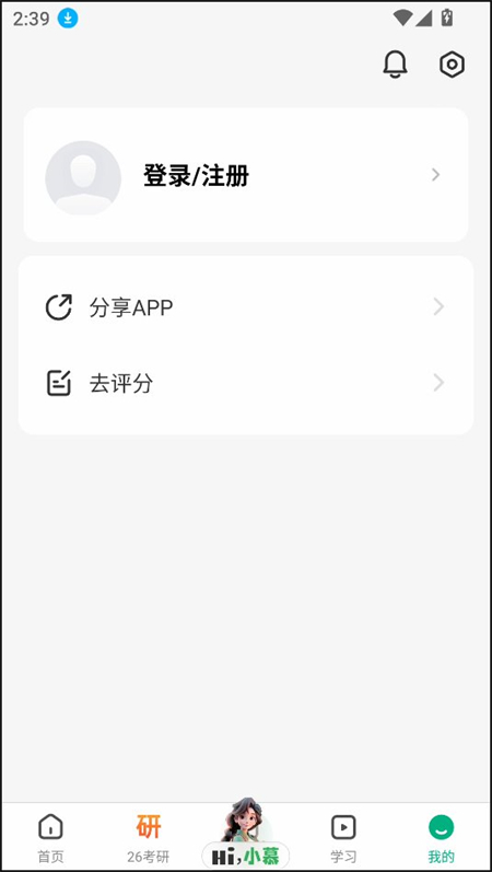 使用教程截图5