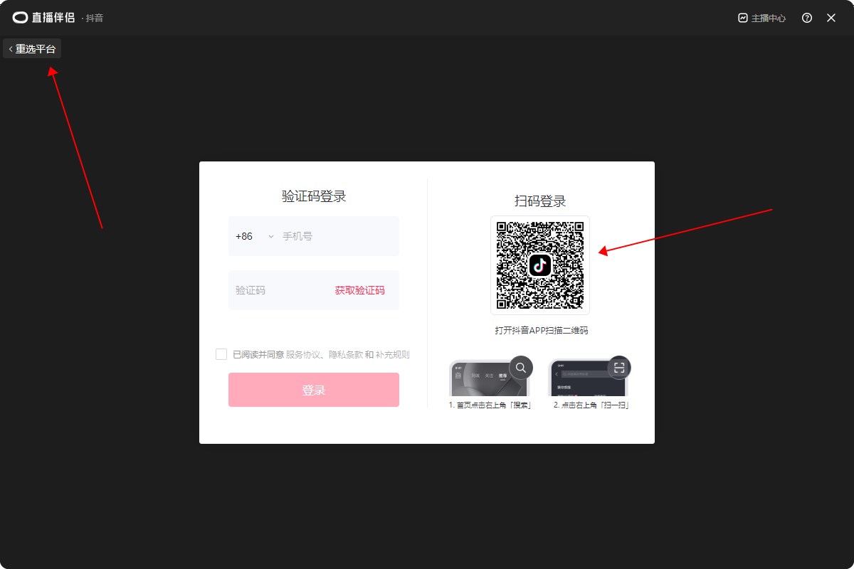 使用方法截图3