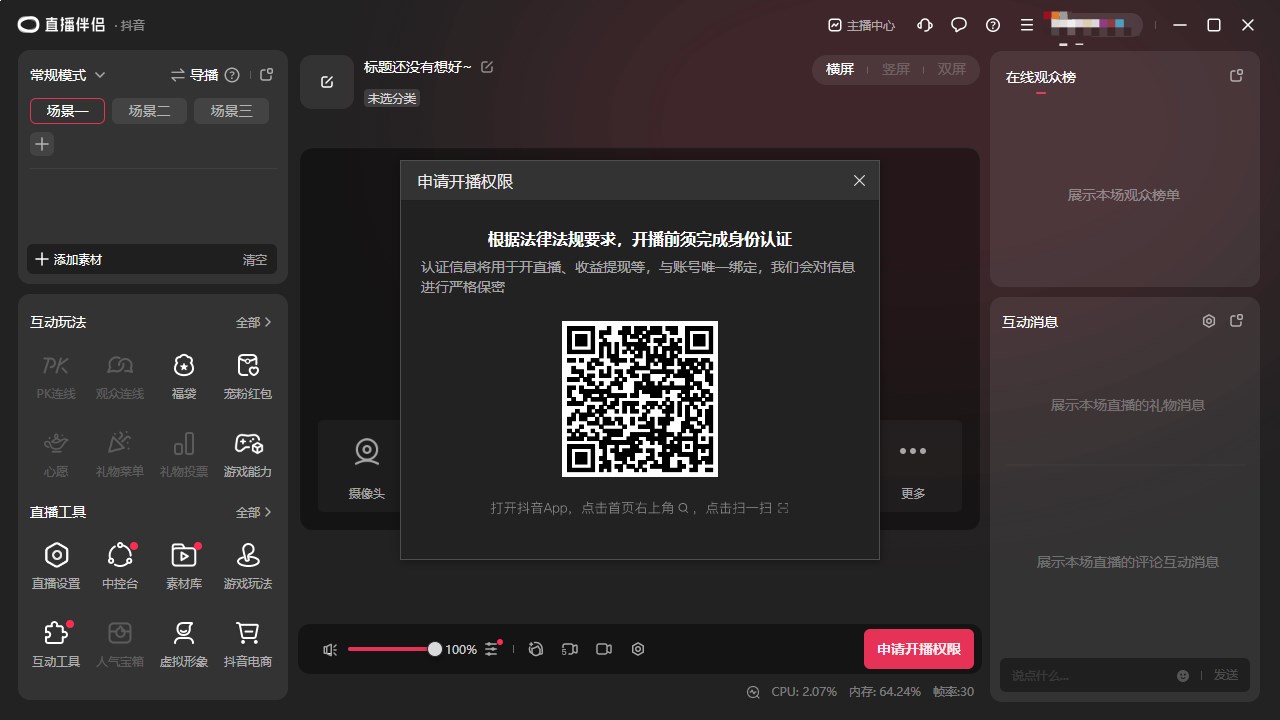 使用方法截图6