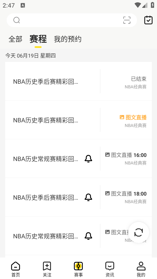 使用教程截图2