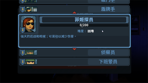 侦察员截图