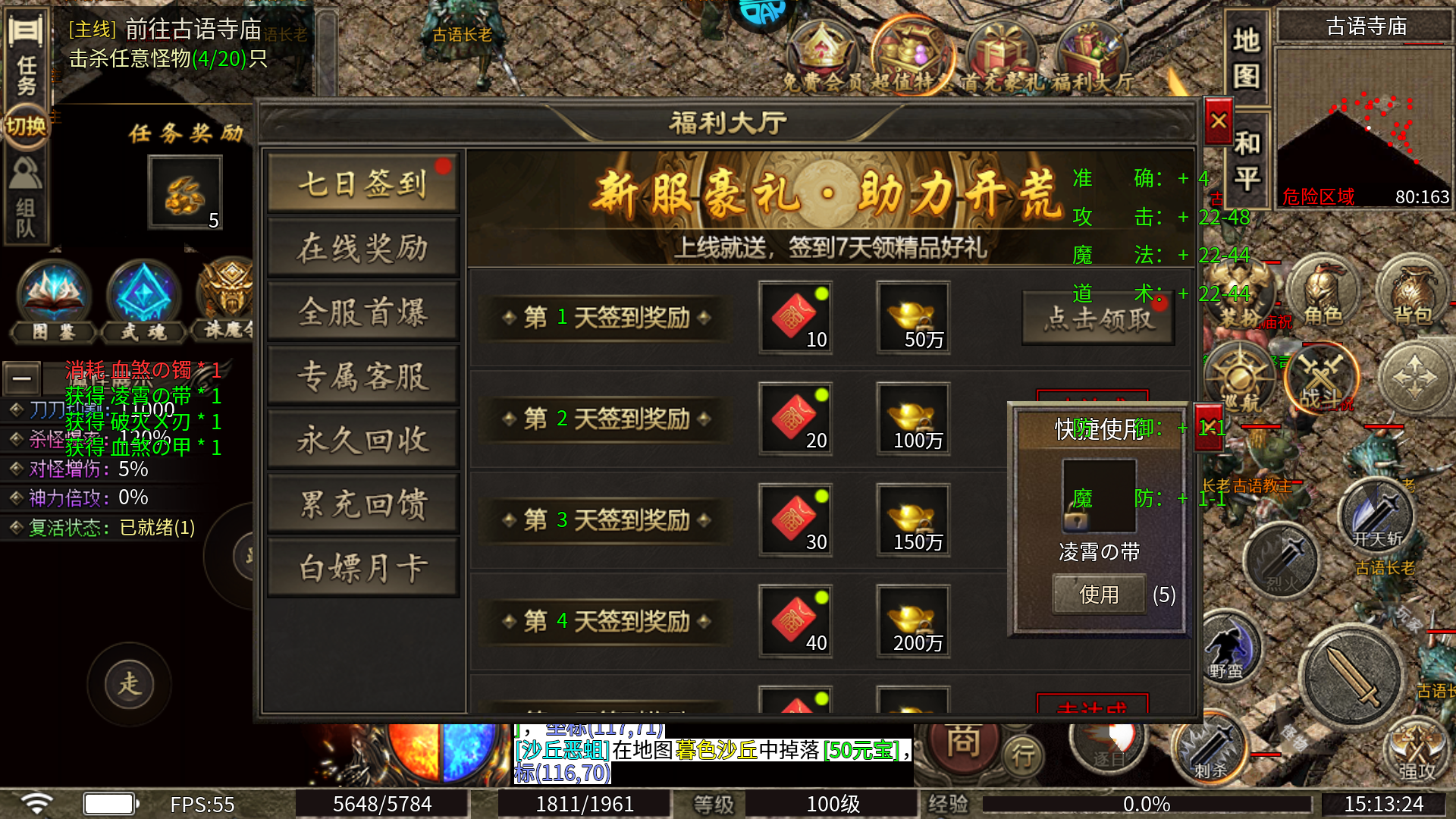 豪礼领取3