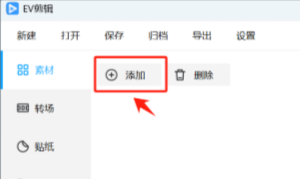 快速给视频添加图片1