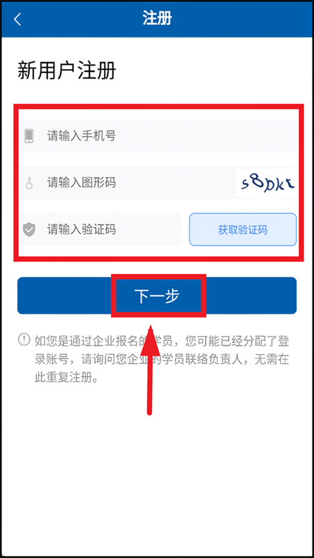 怎么注册截图4